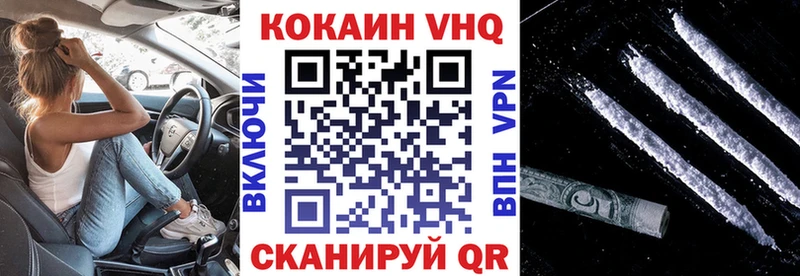 цены наркотик  Яровое  КОКАИН VHQ 