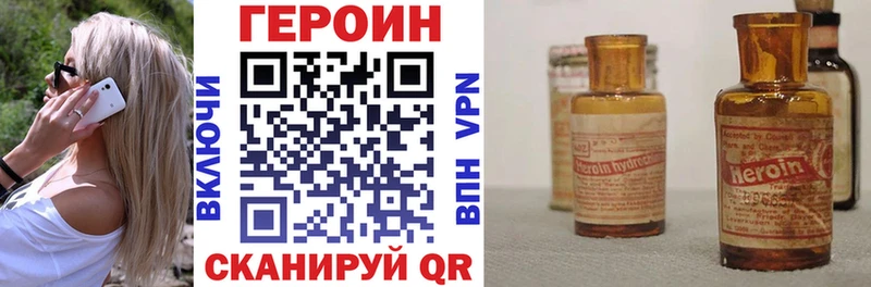 где купить Яровое Героин VHQ