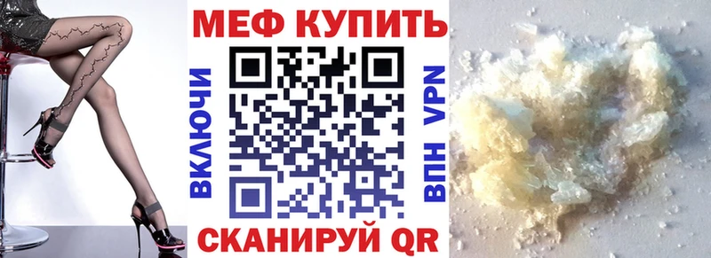 Меф VHQ  маркетплейс состав  Яровое 