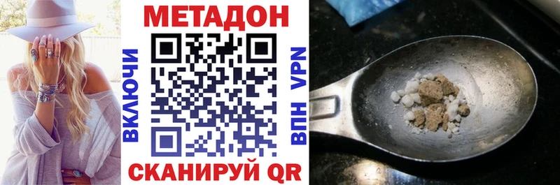 МЕТАДОН methadone  KRAKEN как войти  Яровое 