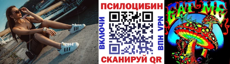 Псилоцибиновые грибы прущие грибы Яровое